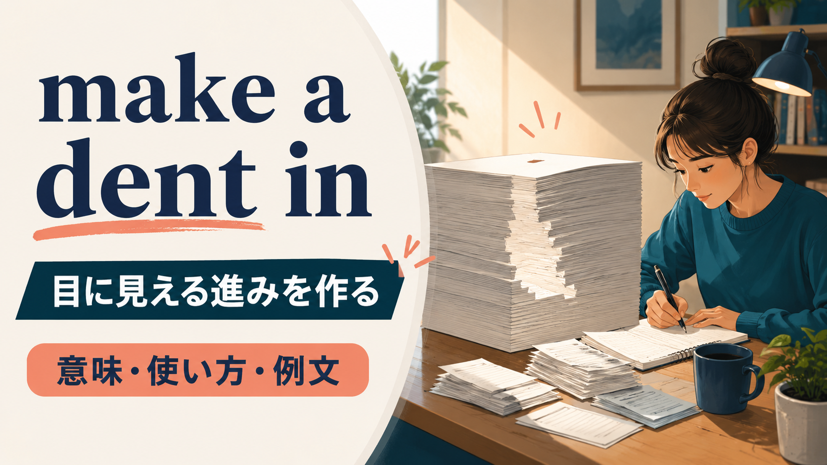 turn the cornerの意味とニュアンスを示す解説図