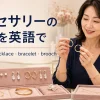 海外のジュエリー店でフープピアスを選ぶ女性