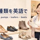 海外の靴店でスニーカーやパンプス、ローファー、ブーツを選ぶ女性