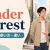 under arrestの意味・使い方と類似表現との違いを解説するアイキャッチ画像