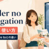 under no obligationの意味・使い方とdon't have toとの違い
