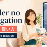 under no obligationの意味・使い方とdon't have toとの違い