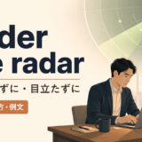 under the radar featured