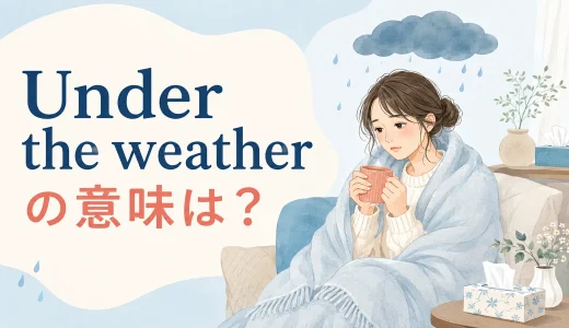 Under the weatherの意味は？「体調が悪い」の自然な使い方と例文