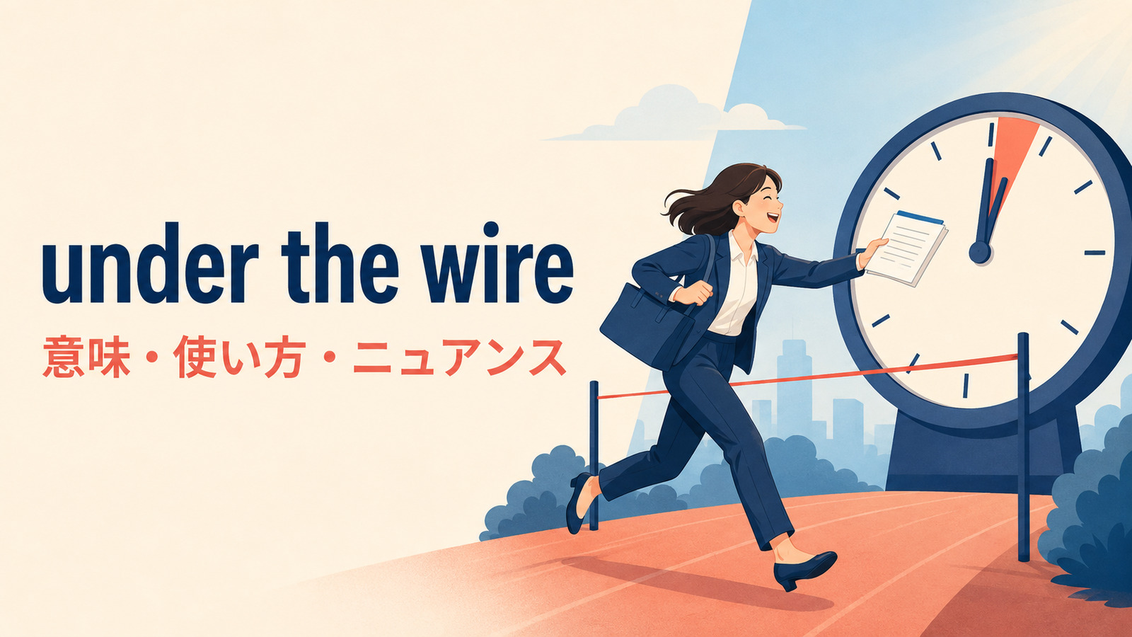 under the wireの意味・使い方・ニュアンスを解説するアイキャッチ