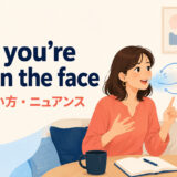 until you’re blue in the faceの意味・使い方・ニュアンスを解説するアイキャッチ
