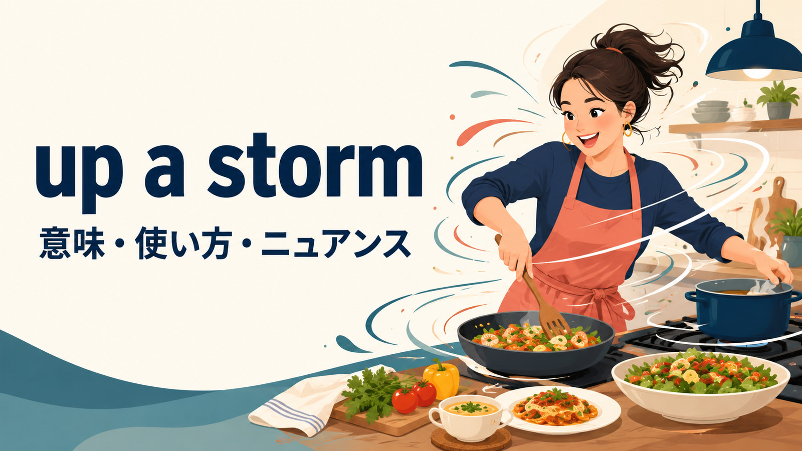 up a stormの意味・使い方・ニュアンスを解説するアイキャッチ