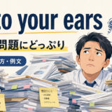 up to your ears featured