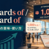 upwards of・upward ofの「およそ～以上」という意味を表すアイキャッチ画像