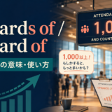 upwards of・upward ofの「およそ～以上」という意味を表すアイキャッチ画像