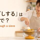 かぼちゃを網で裏ごしする女性とpress through a sieveのアイキャッチ