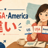 US・USA・America・the United Statesの違い