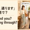 カフェの狭い通路で後ろを通ることを伝える場面