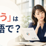 「疑う」は英語で?doubt・suspect・question・be skeptical ofの違い