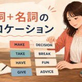 動詞＋名詞のコロケーションを学ぶ女性とMAKE DECISION・TAKE BREAKなどの英語カード