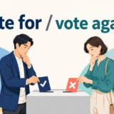 投票所でvote forとvote againstの違いを表した英語学習用アイキャッチ