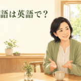 和顔愛語は英語で?笑顔と優しい言葉で接する女性のイラスト