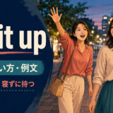 wait upの意味・使い方｜前を歩く友人に待ってと声をかける女性