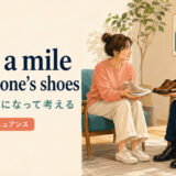 walk a mile in someone’s shoesの意味と使い方を解説するアイキャッチ