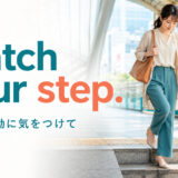 Watch your step. 足元・言動に気をつけてという意味を示すアイキャッチ画像