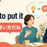 way to put itは言い方や表現の仕方を意味する英語表現