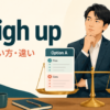 weigh upの意味・使い方・違いを示すアイキャッチ画像