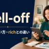 well-offの意味・使い方・richとの違いを解説するアイキャッチ画像