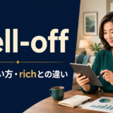 well-offの意味・使い方・richとの違いを解説するアイキャッチ画像