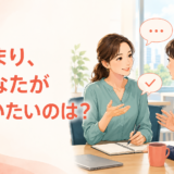 相手の発言を英語で確認する女性のイラスト