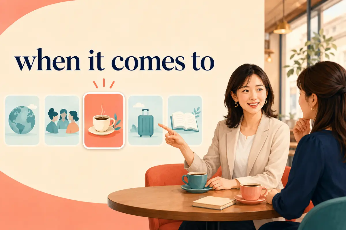 when it comes toの意味と使い方を表すアイキャッチ