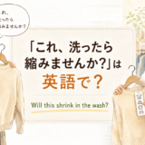 洋服店でセーターが洗濯後に縮むか英語で尋ねる女性と店員の横長イラスト