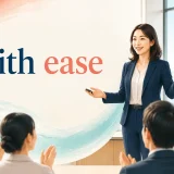 with easeの意味と使い方を表すアイキャッチ