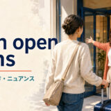 with open armsの意味・使い方・ニュアンスを解説するアイキャッチ画像