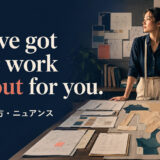 You’ve got your work cut out for you.の意味・使い方・ニュアンスを解説するアイキャッチ画像