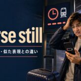 worse stillの意味・使い方・似た表現との違い