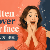 written all over your faceの意味・使い方・例文