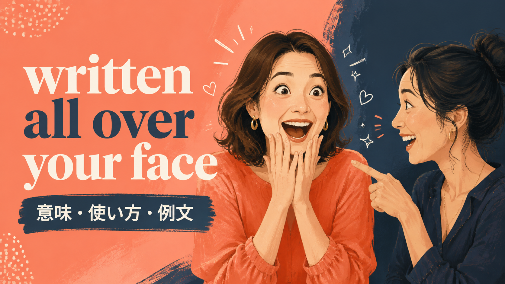 written all over your faceの意味・使い方