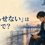 「やるせない」は英語で?雨上がりの川辺で沈む男性のイラスト