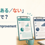 「余地がある・ない」は英語で?