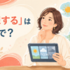天気や予定を見ながら今後を予想する女性