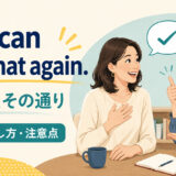 you can say that again featured