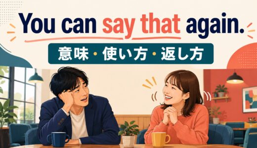You can say that again.の意味は？「もう一度言って」との違い・使い方と返し方