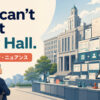 You can't fight City Hall.の意味・使い方・ニュアンスを解説するアイキャッチ画像