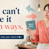 You can't have it both ways.の意味・使い方・類似表現との違い