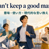 You can't keep a good man downの意味・使い方・現代的な言い換えを示すアイキャッチ画像