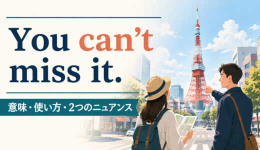 You can’t miss it.の意味は？道案内と「絶対見逃せない」の使い方