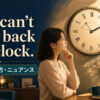 You can't turn back the clock. の意味・使い方・ニュアンスを解説するアイキャッチ画像
