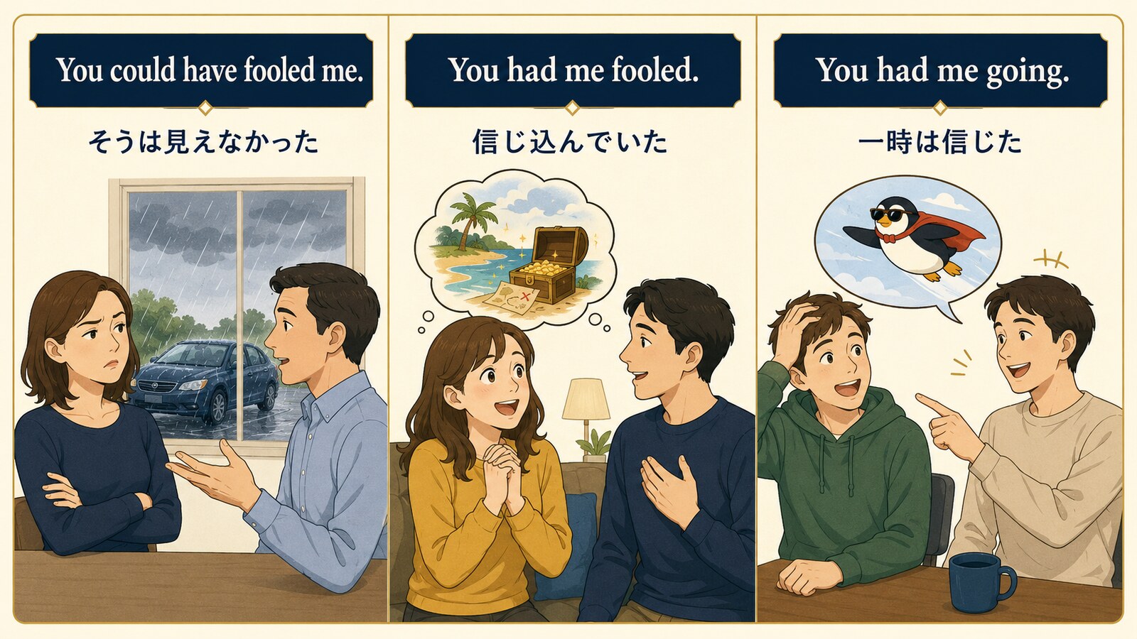 You could have fooled me、You had me fooled、You had me goingの違い