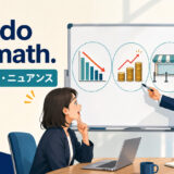 You do the math.の意味・使い方・ニュアンスを解説するアイキャッチ画像