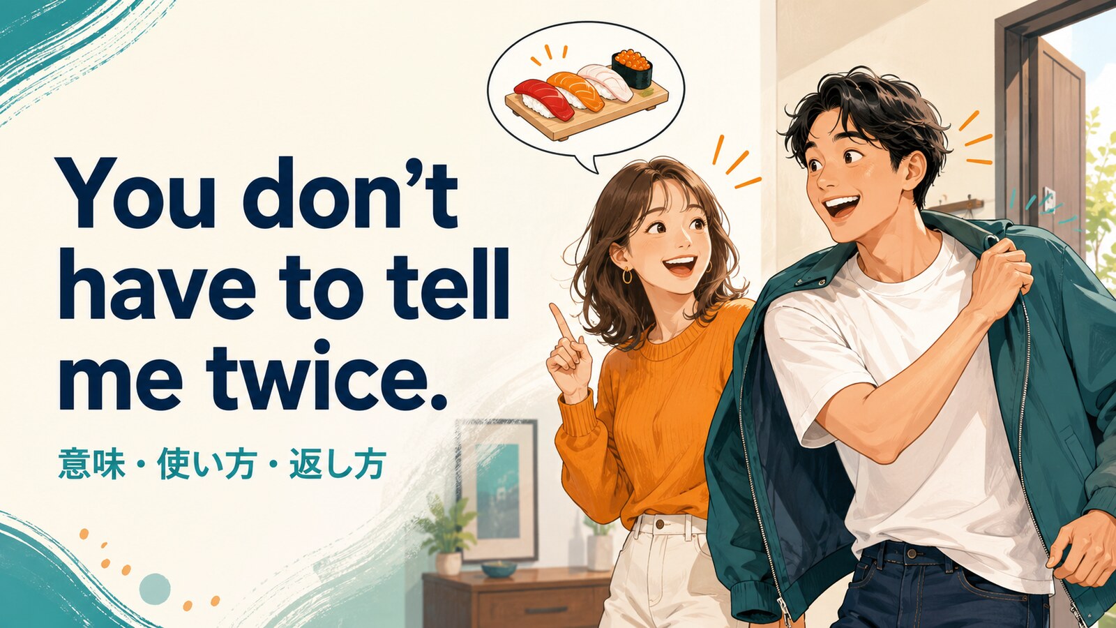 You don’t have to tell me twice.の意味は？「喜んで」の使い方・返し方